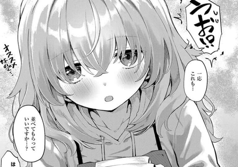 純愛『恋は読むものサカるもの』
