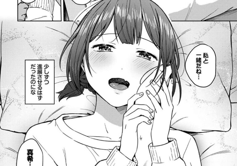 純愛『スロウラブステップ』