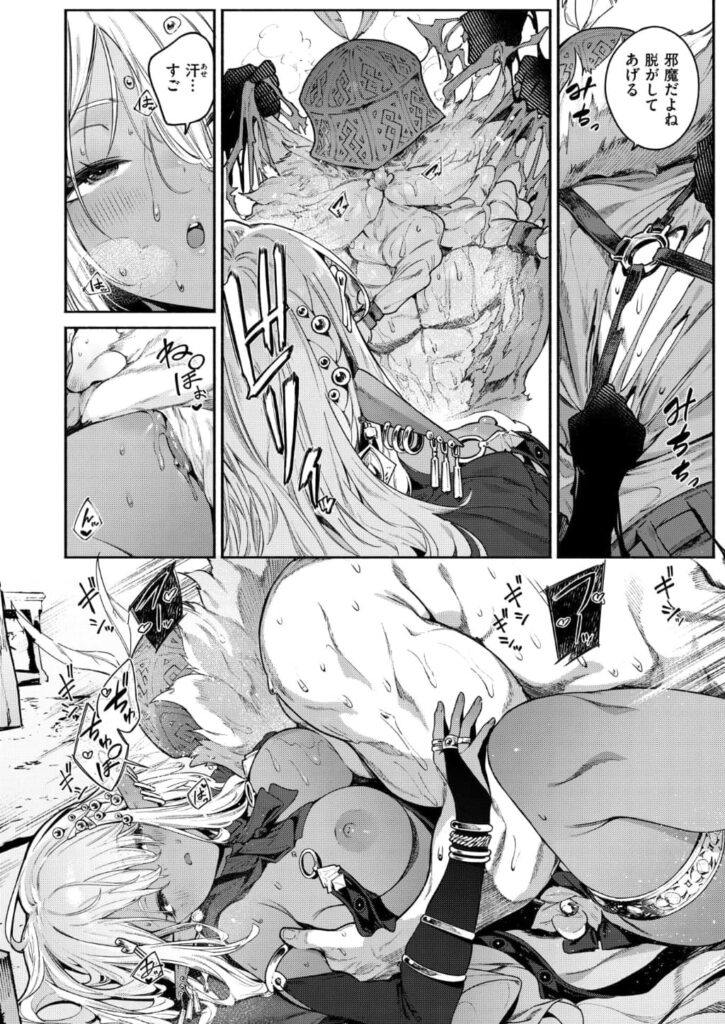 エロ漫画作品『魔女のお気に入り』作者:Croriin