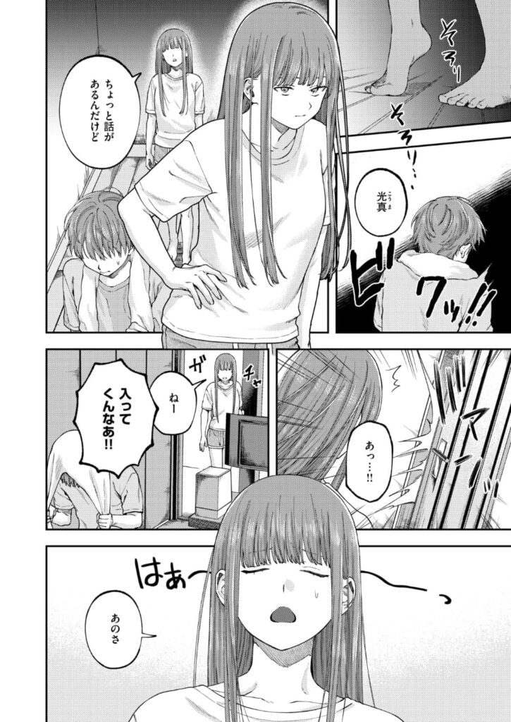 エロ漫画作品『お姉ちゃんのせいだから』作者:どろずみ