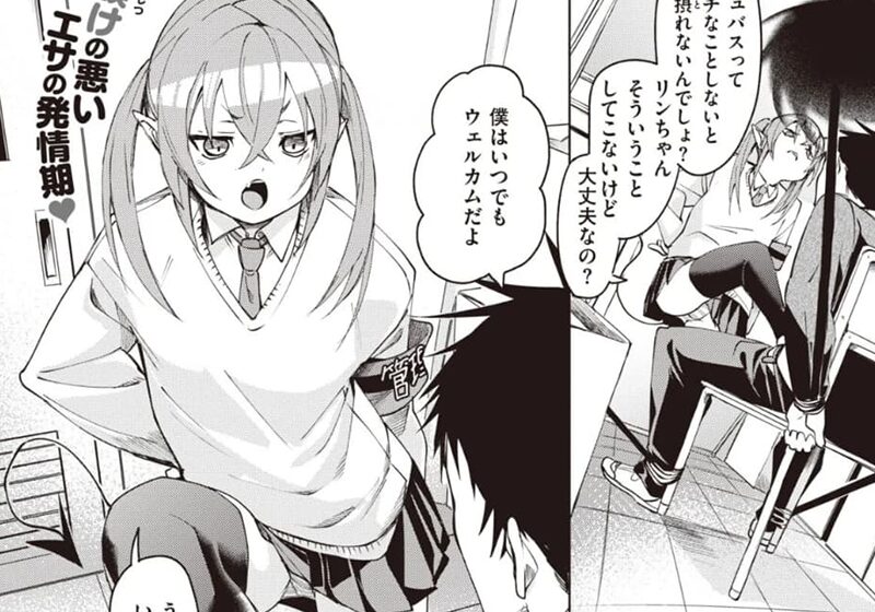エロ漫画作品『さきゅドキ!:第4話「さきゅとら」』作者:fu-ta