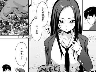 ギャルジャンルエロ漫画『ウチと付き合ってよ！』作者：フグタ家