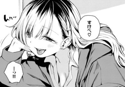 ふまじめとなり