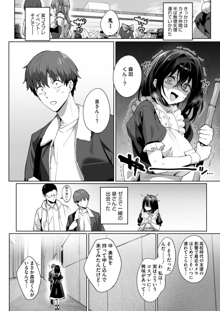 エロ漫画作品『BEHIND THE MASK』作者:じゃが山たらヲ