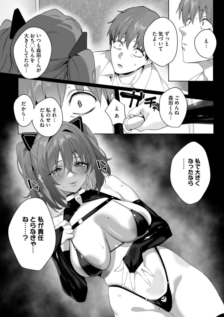 エロ漫画作品『BEHIND THE MASK』作者:じゃが山たらヲ