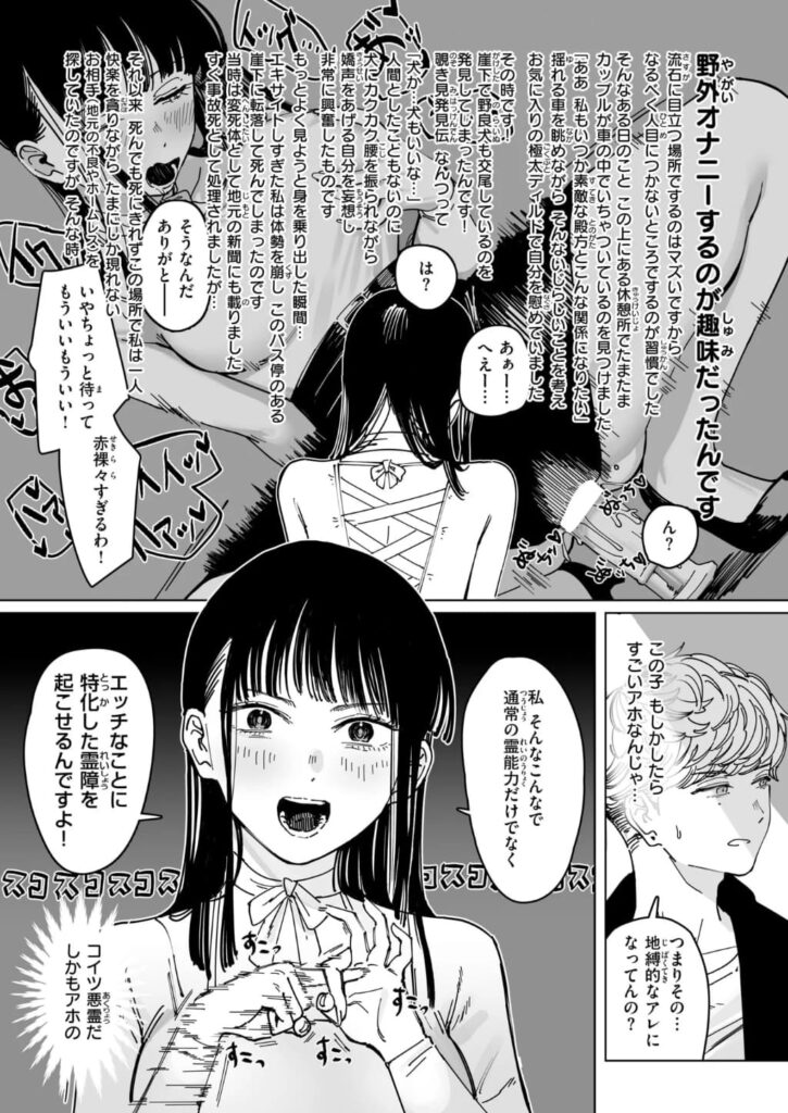 エロ漫画作品『白昼夢』作者:ケレンメ