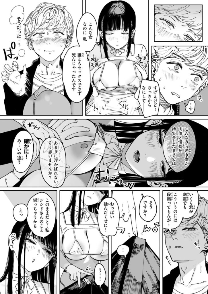 エロ漫画作品『白昼夢』作者:ケレンメ