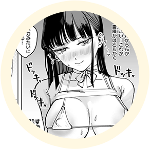 ヒロインの【ユメ】