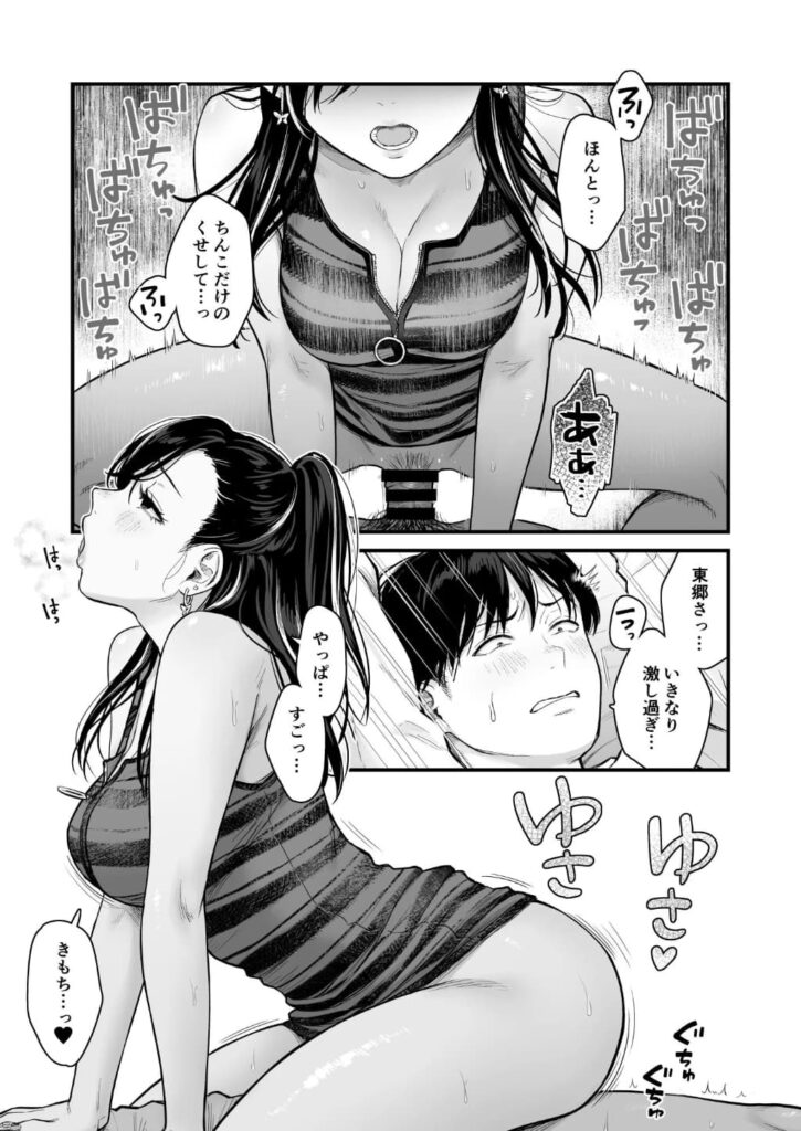 エロ漫画作品『クラスのクールギャルと呼び出し×××4』作者:こんてつ