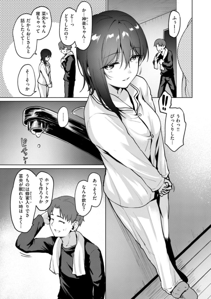 エロ漫画作品『続・嬌鳴〜きょうめい〜』作者:こっぺ
