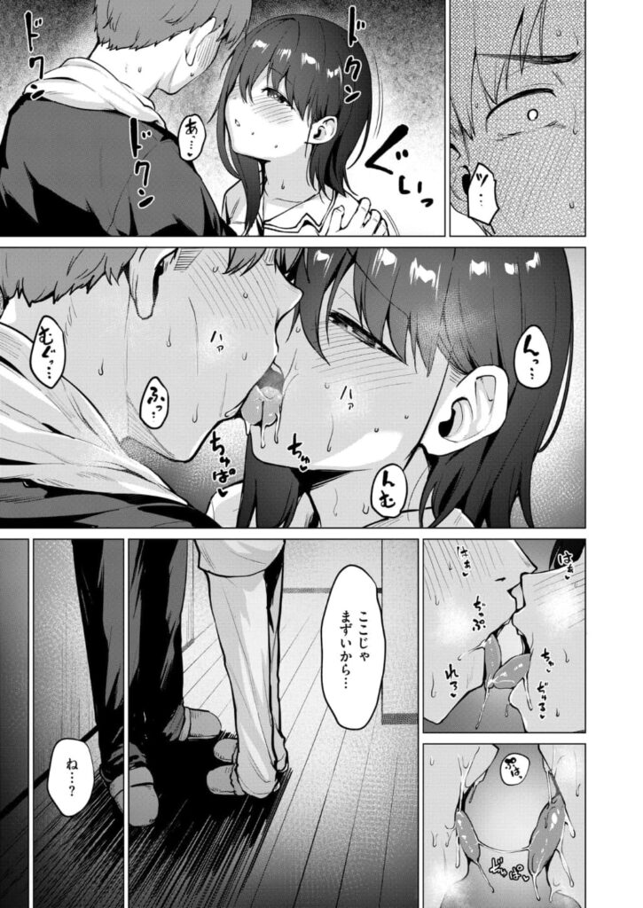 エロ漫画作品『続・嬌鳴〜きょうめい〜』作者:こっぺ