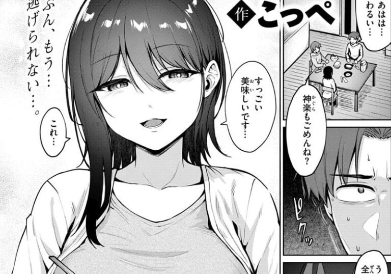 こっぺ『続・嬌鳴〜きょうめい〜』
