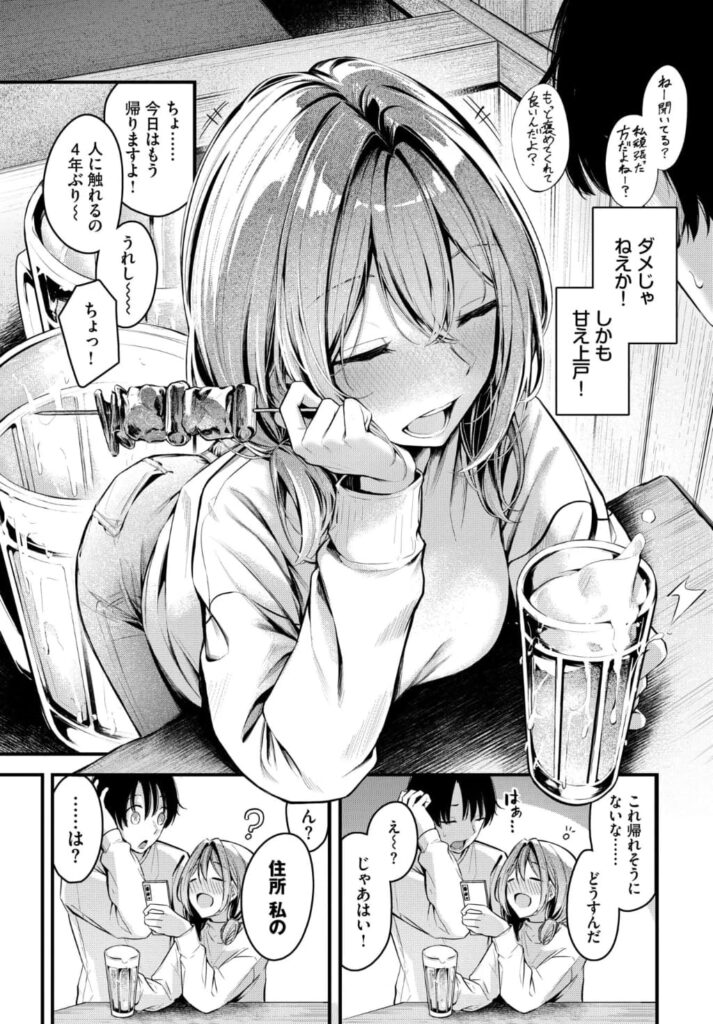 エロ漫画作品『シークレット』作者:くっきおーれ