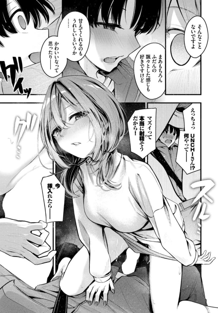 エロ漫画作品『シークレット』作者:くっきおーれ