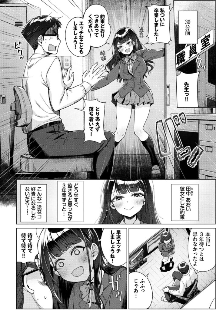 エロ漫画作品『密室ロッカー注意報!!』作者:MK