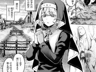 エロ漫画作品『神に届かぬ祈りでも 中編』作者:ミャモ
