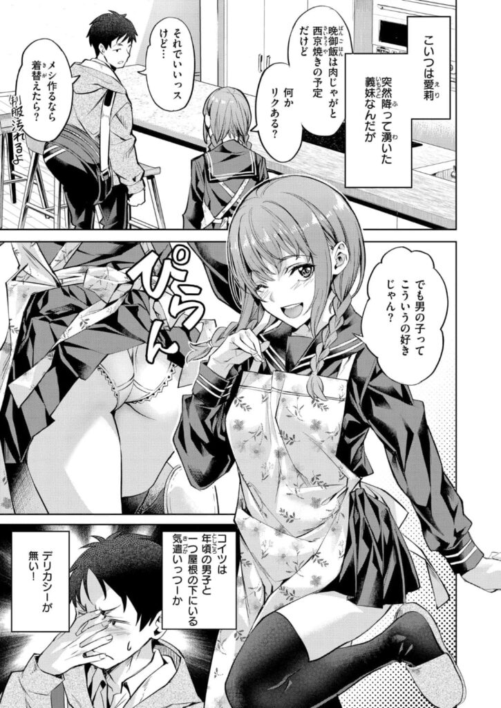 エロ漫画作品『キャンディ・シスター』作者:長頼