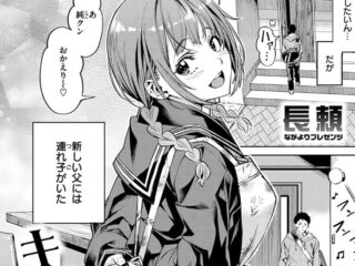 水着ジャンルエロ漫画『キャンディ・シスター』作者：長頼