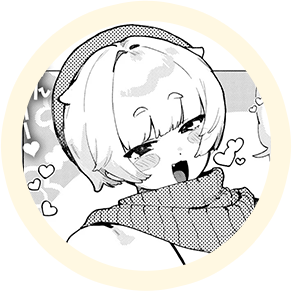 ヒロインの【ぬくみ】