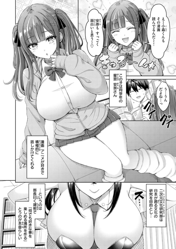 エロ漫画作品『転校先が元女子校で毎日ハーレムすぎる件#1』作者:オクモト悠太