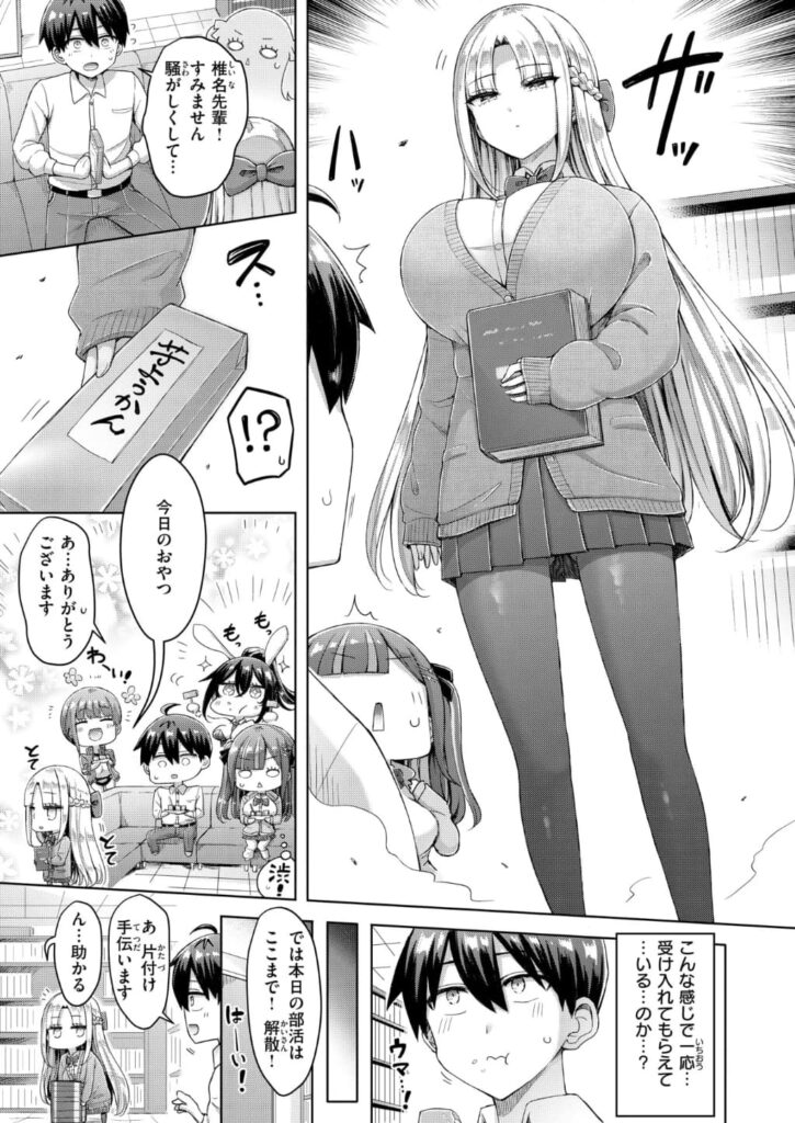 エロ漫画作品『転校先が元女子校で毎日ハーレムすぎる件#1』作者:オクモト悠太