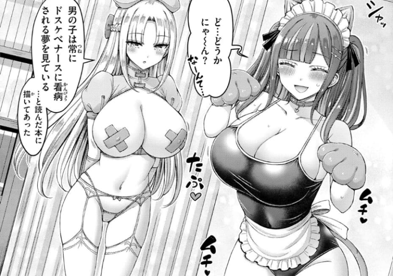 巨乳・爆乳『転校先が元女子校で毎日ハーレムすぎる件#1』