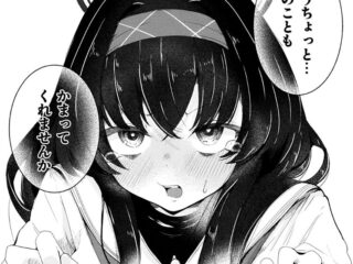 クールヒロインジャンルエロ漫画『書架の夢から連れ出して』作者：鬼ヶ島えりゅ