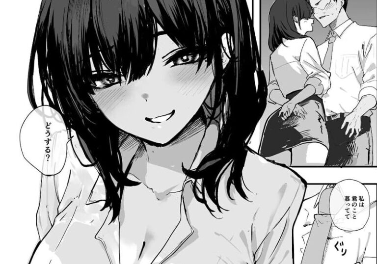 新着エロ漫画「浮気性な会社のエリート同期を俺の女にする話」作者:おらやかん