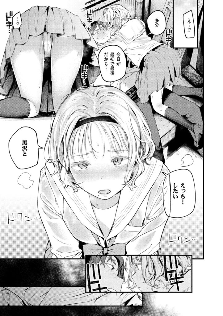 エロ漫画作品『湯気のゆくえ』作者:楝蛙