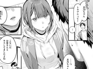 エロ漫画作品『湯気のゆくえ』作者:楝蛙