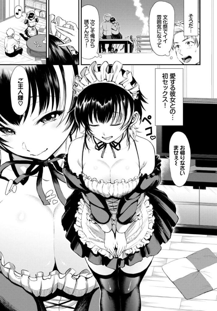 エロ漫画作品『梨華ちゃんはご奉仕したい』作者:来太