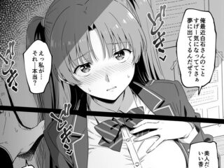 エロ漫画『ラッキースケベ止まりのハーレム主人公の体を頭SEXのサル後輩が乗っ取った話www』作者：ろくまる