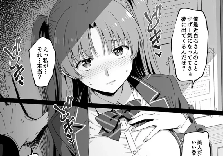 NTR『ラッキースケベ止まりのハーレム主人公の体を頭SEXのサル後輩が乗っ取った話www』