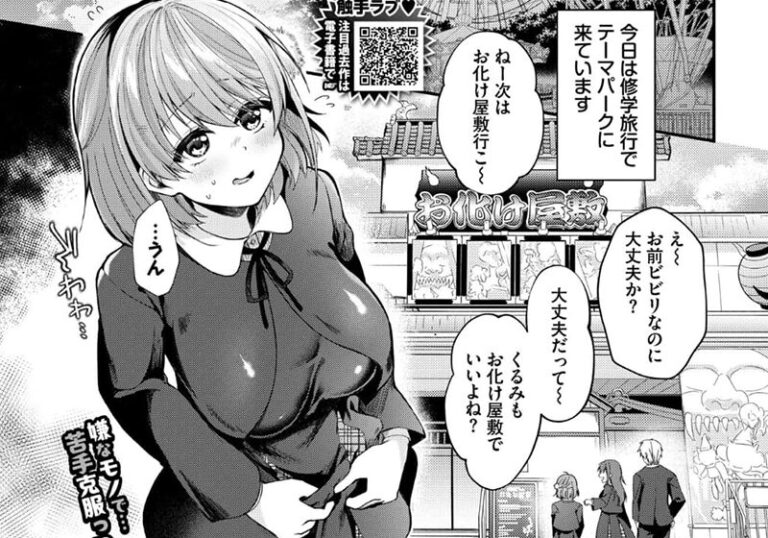 触手『壁尻ホラーハウス』