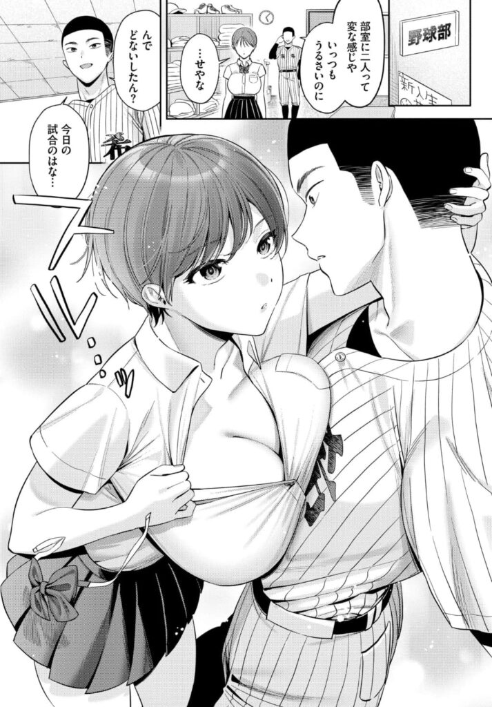 エロ漫画作品『輝く瞳は青い色』作者:不明