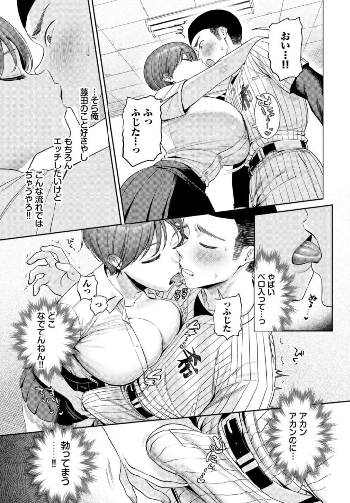 エロ漫画作品『輝く瞳は青い色』作者:不明