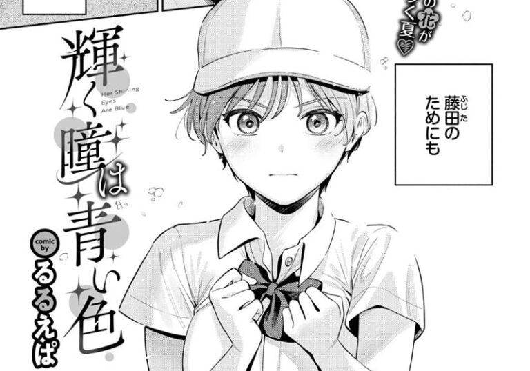 巨乳・爆乳『輝く瞳は青い色』