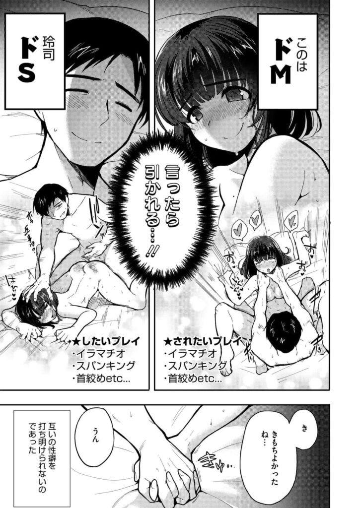 エロ漫画作品『やさしいだけじゃ、たりなくて』作者:さんじろ