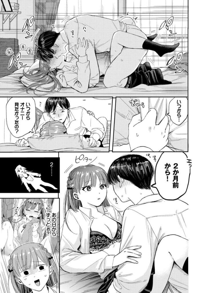 エロ漫画作品『素直になれよッ!2』作者:せきつい