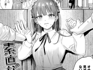 エロ漫画作品『素直になれよッ!』作者:せきつい