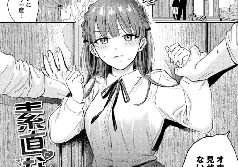純愛『素直になれよッ！2』