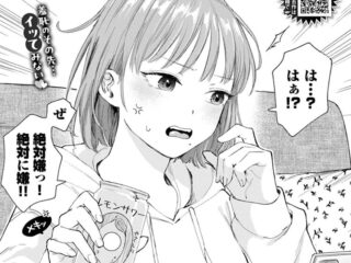 純愛ジャンルエロ漫画『素晴らしき哉、遠キョリ！』作者：せきつい