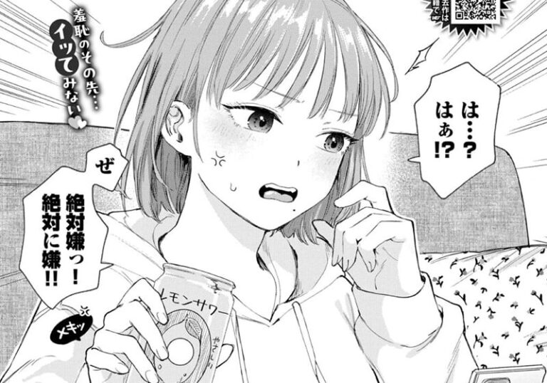 純愛『素晴らしき哉、遠キョリ！』