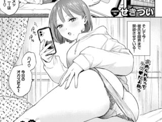 純愛ジャンルエロ漫画『素晴らしき哉、遠キョリ！2』作者：せきつい