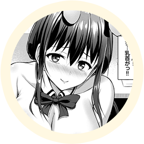 ヒロインの【綾乃】