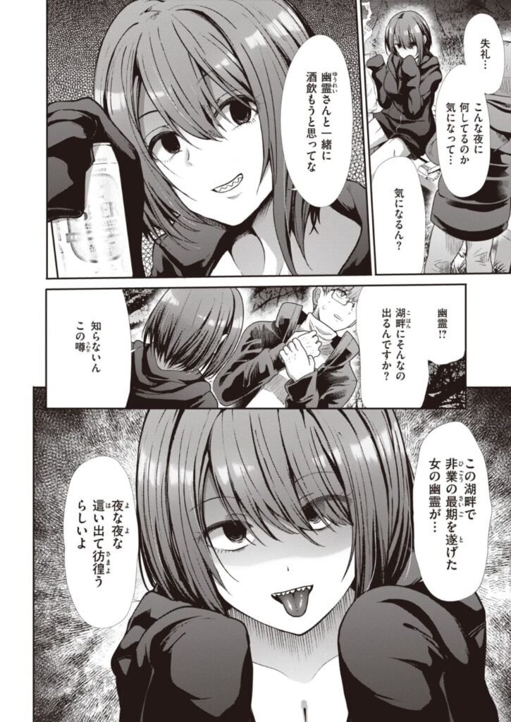 エロ漫画作品『ヨマワリ』作者:武将武