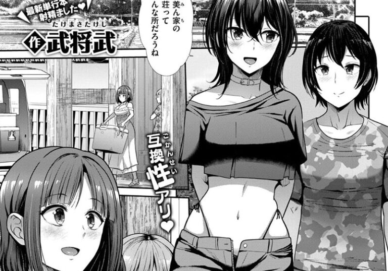 女性優位（上位）『弟スワップ』