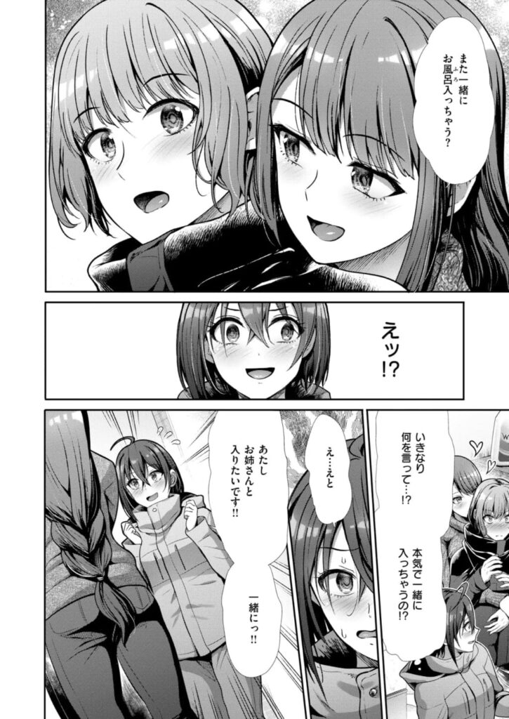 エロ漫画作品『なじみのふたり』作者:武将武