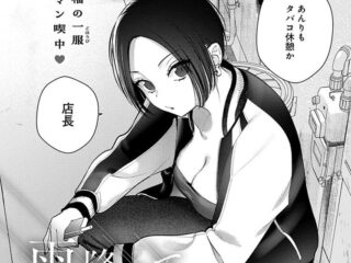 クールヒロインジャンルエロ漫画『雨降って恋始まる』作者：てばさきのぶお