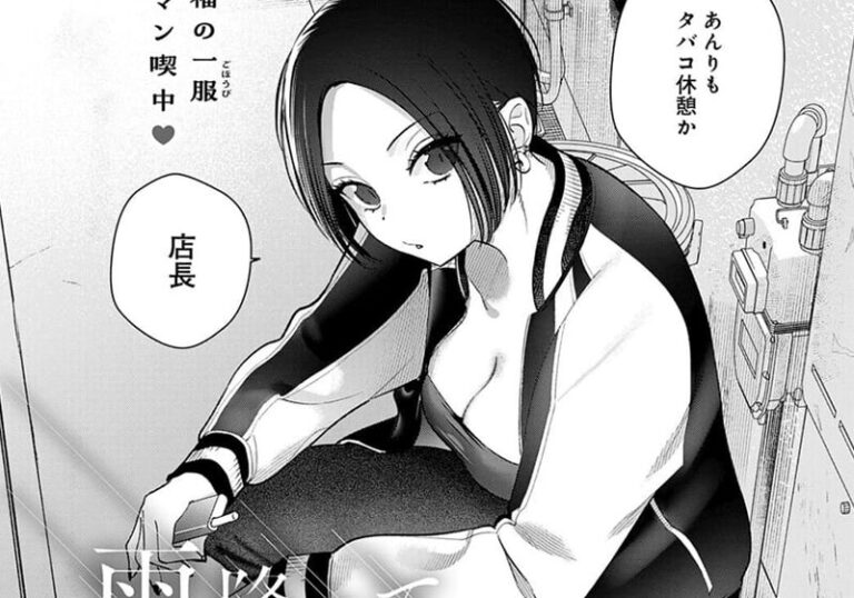 純愛『雨降って恋始まる』